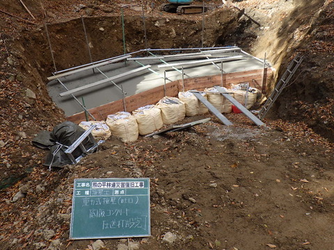 ⑩重力式擁壁　底版コンクリート打設2