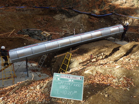 ⑪コルゲートパイプ設置